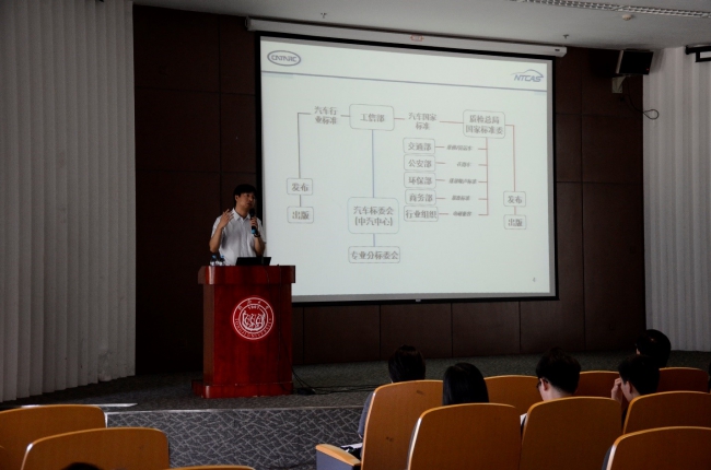 标准所王学平副所长演讲